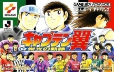Captain Tsubasa – Eikou No Kiseki (Cezar) Rom